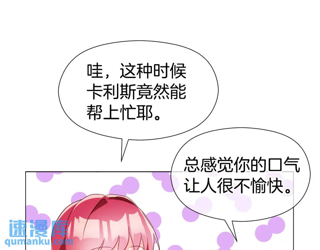 第92话 又见女神入梦125