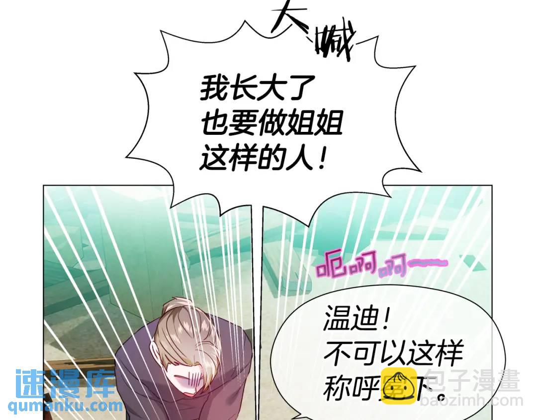 第92话 又见女神入梦13