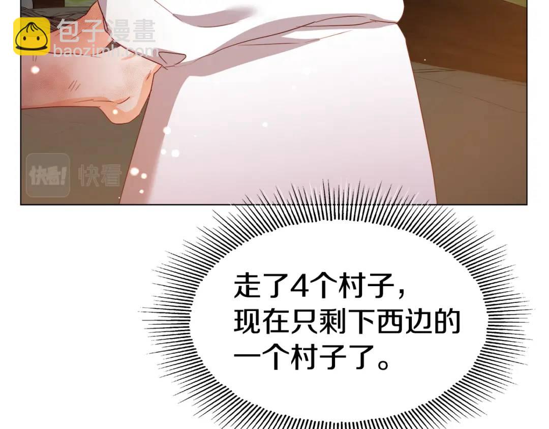 第92话 又见女神入梦137