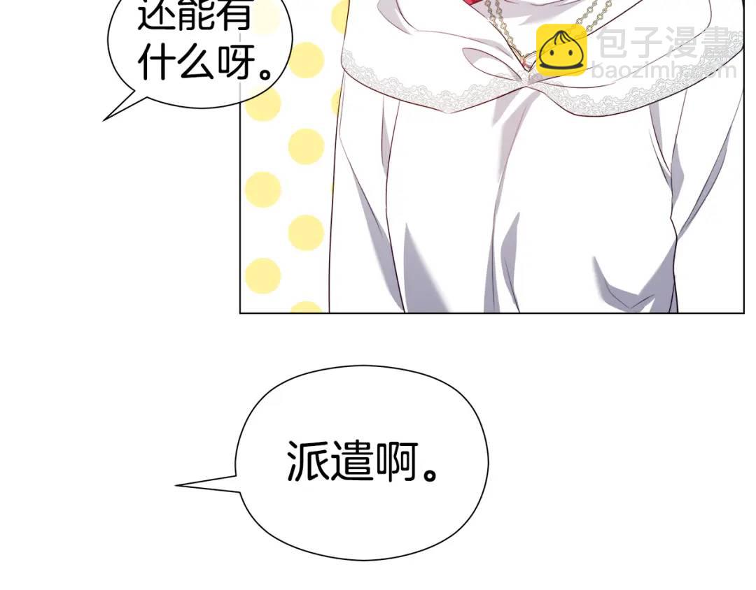 第92话 又见女神入梦149