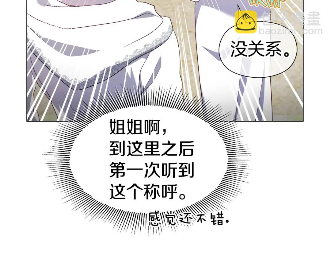 第92话 又见女神入梦15