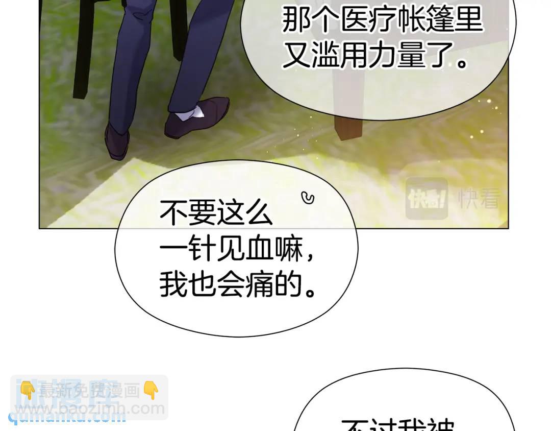 第92话 又见女神入梦33