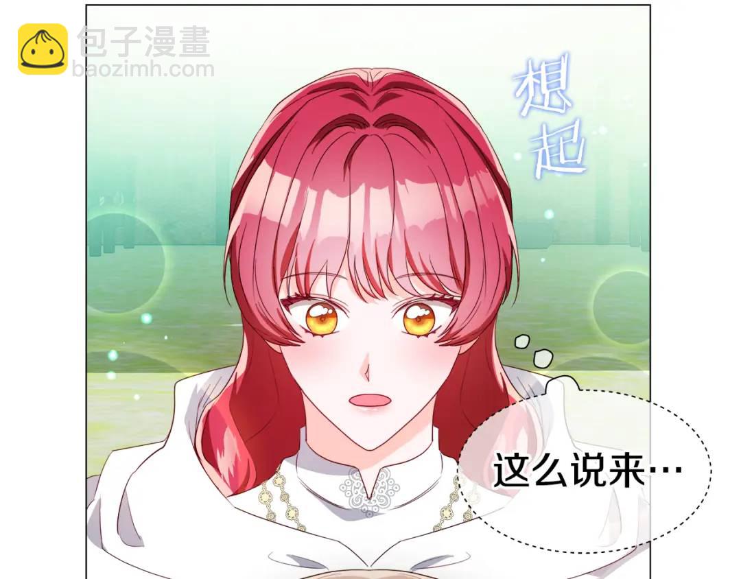 第92话 又见女神入梦5