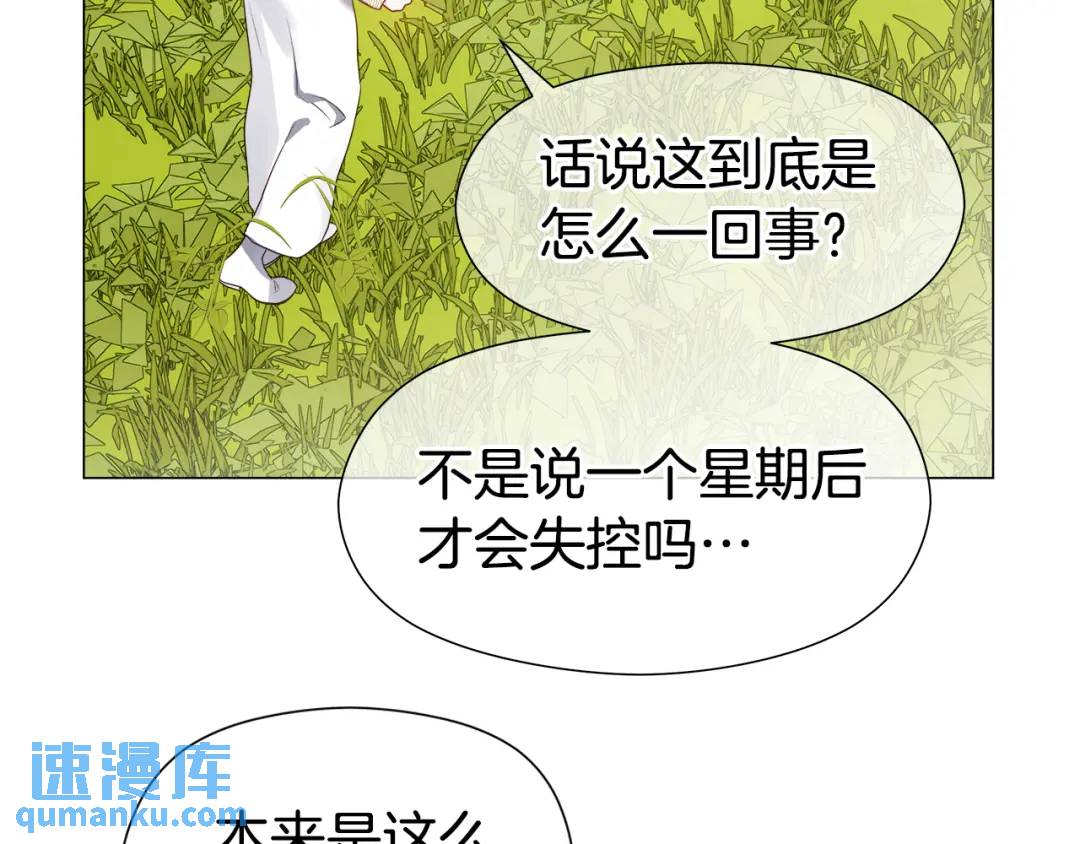 第93话 临时三人组106