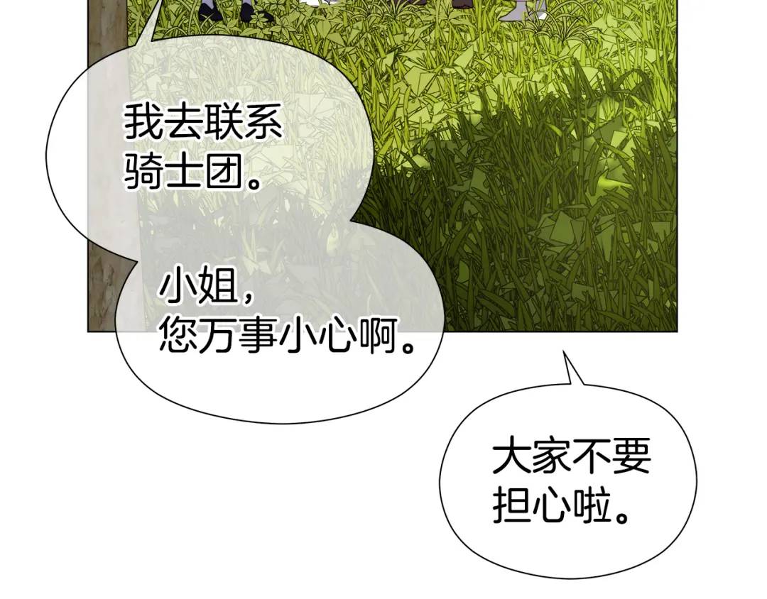 第93话 临时三人组164