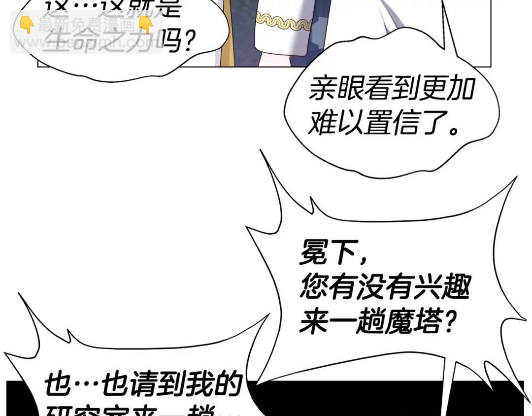 第93话 临时三人组44