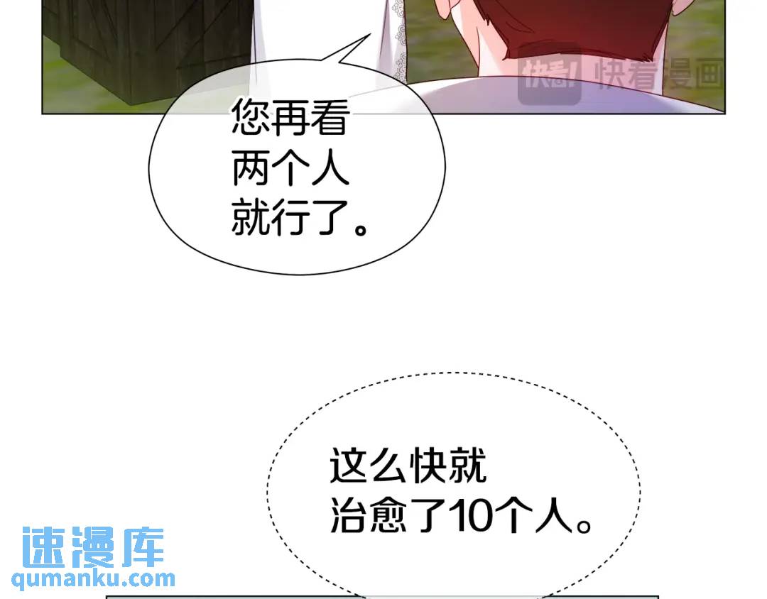 第93话 临时三人组67