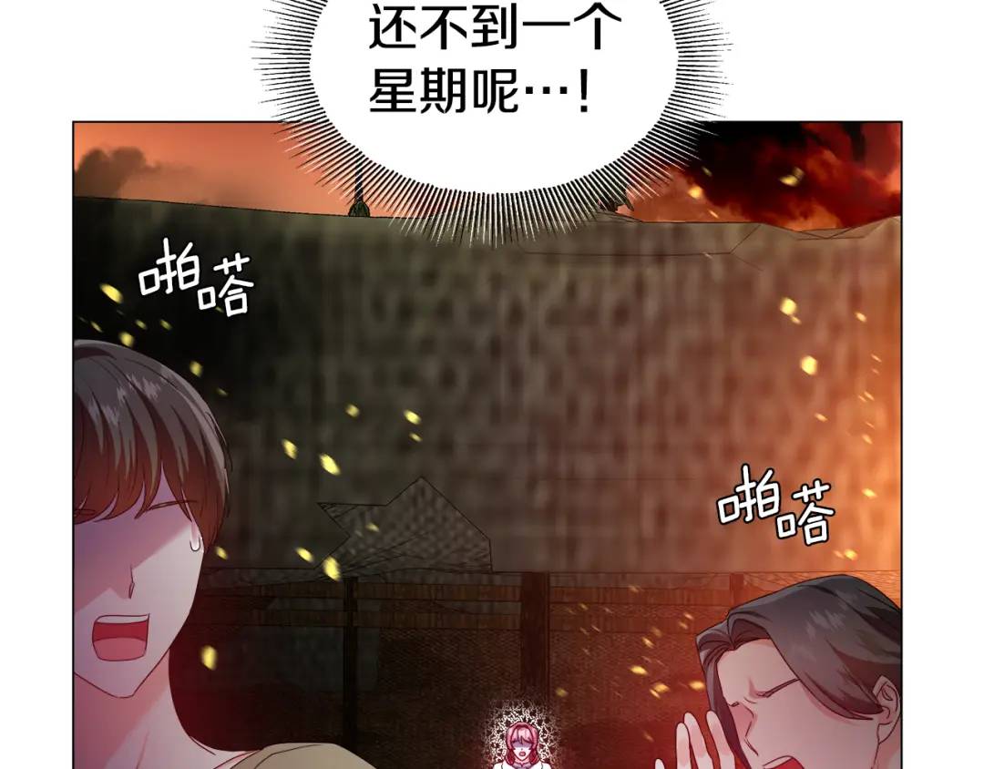 第93话 临时三人组79