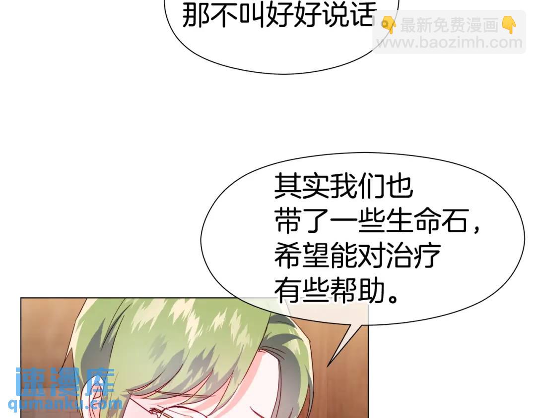 第93话 临时三人组8