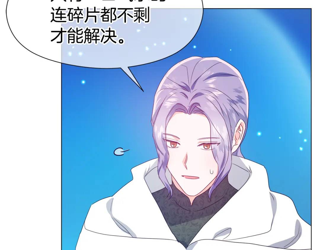 第94话 麻烦，太麻烦了106
