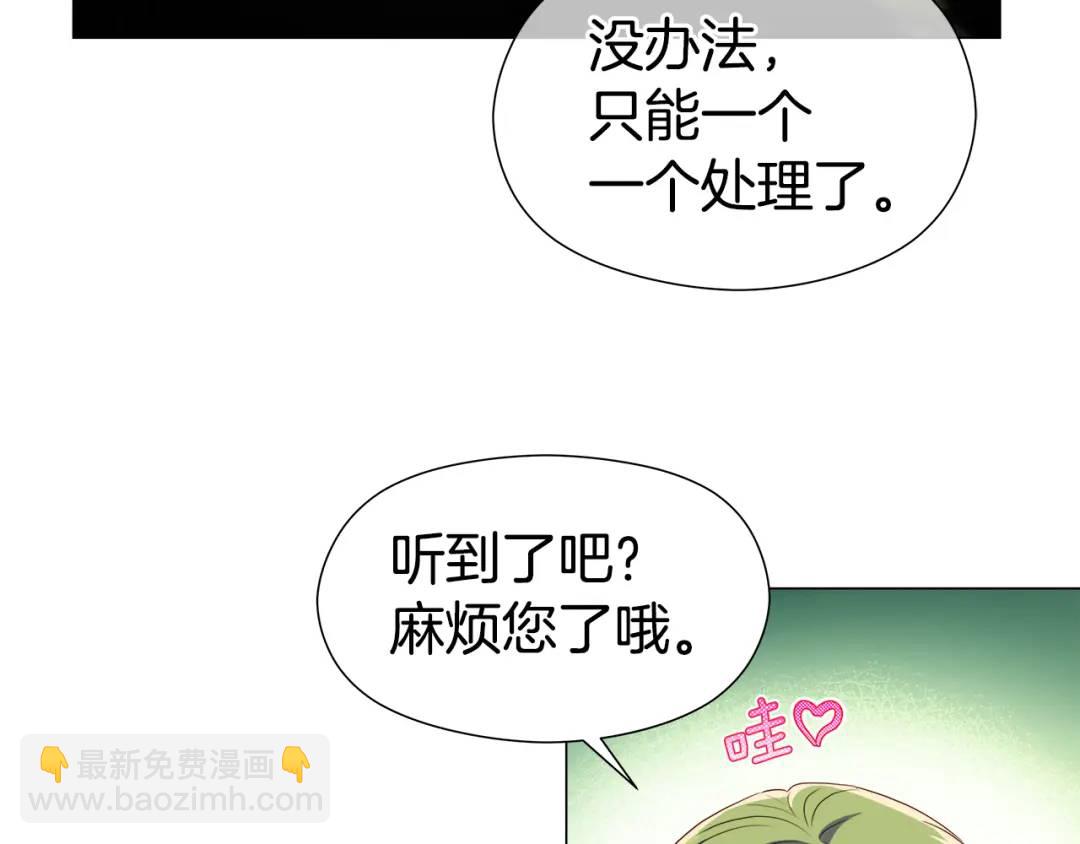 第94话 麻烦，太麻烦了51