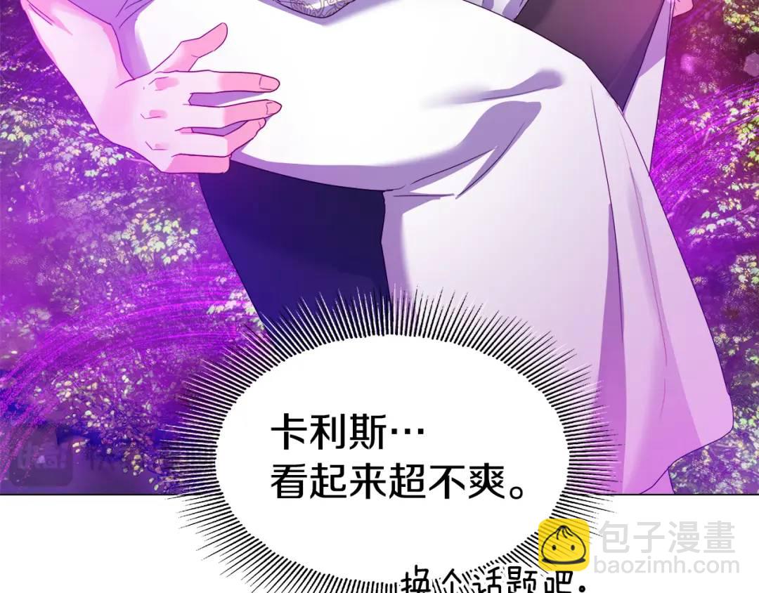 第94话 麻烦，太麻烦了7