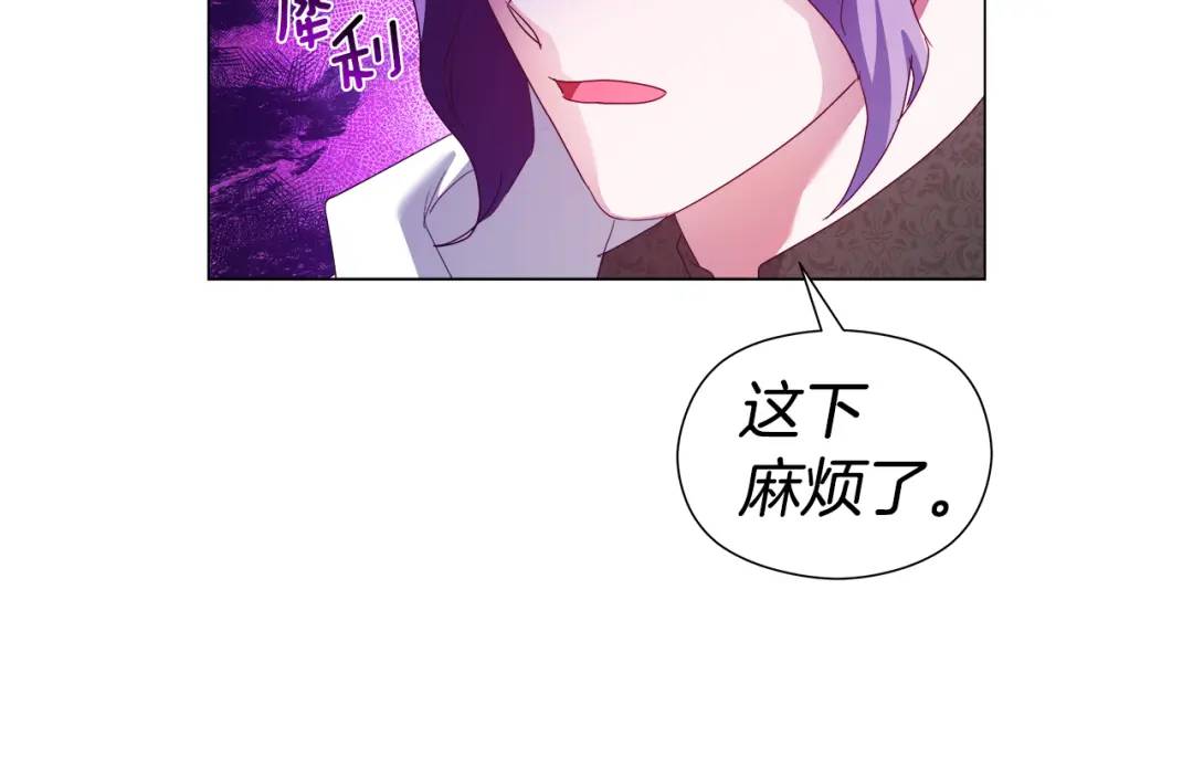 第94话 麻烦，太麻烦了97