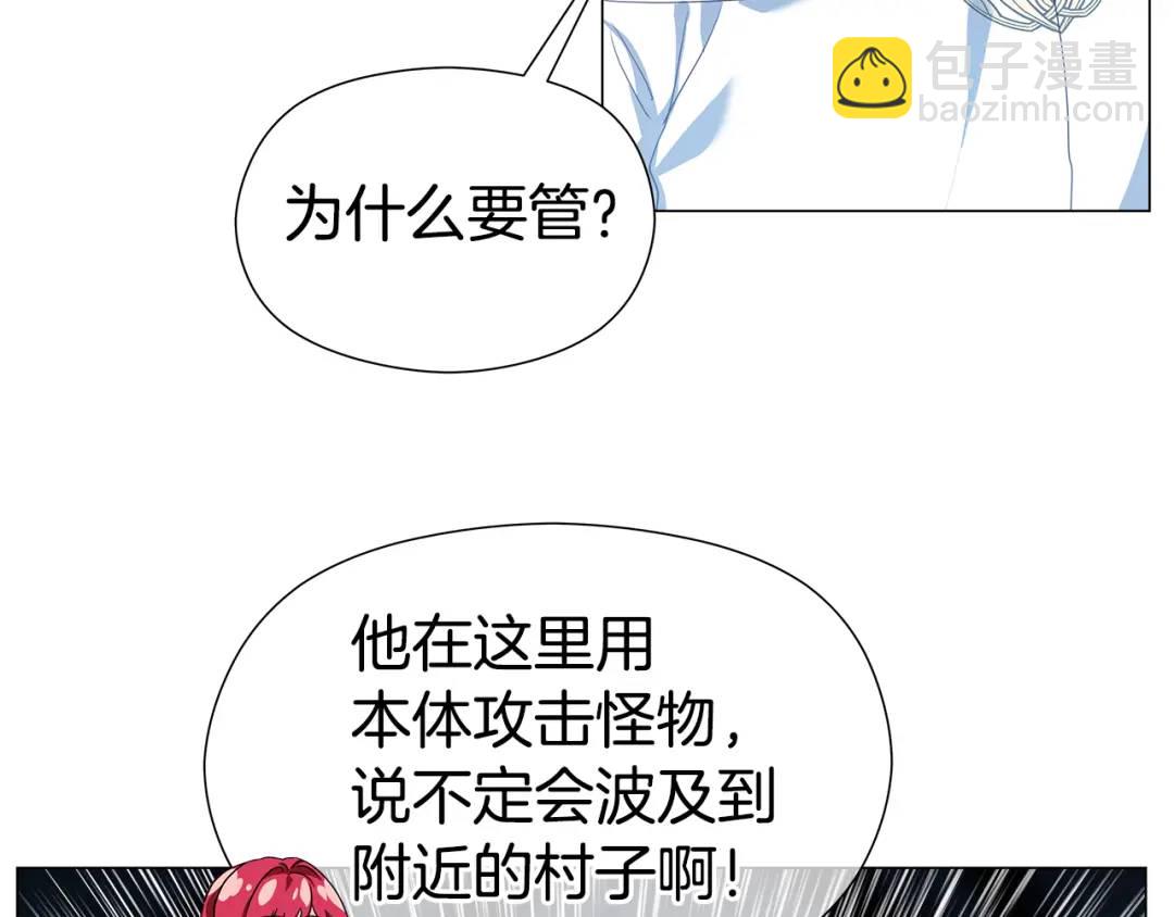 第95话 毁灭大陆的龙焰10