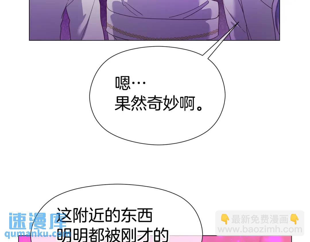 第95话 毁灭大陆的龙焰108
