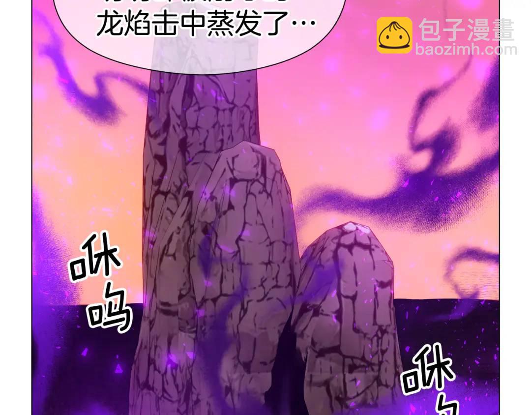 第95话 毁灭大陆的龙焰109