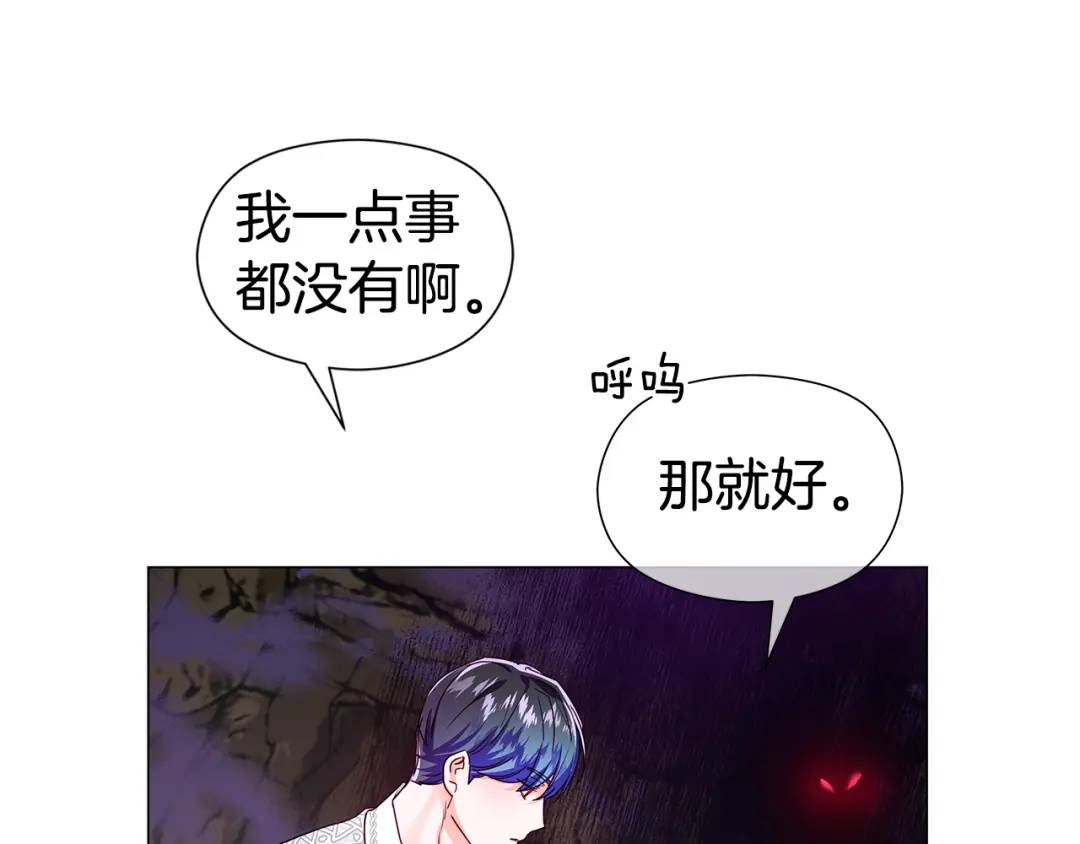 第95话 毁灭大陆的龙焰122