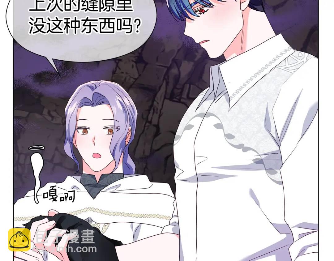 第95话 毁灭大陆的龙焰133