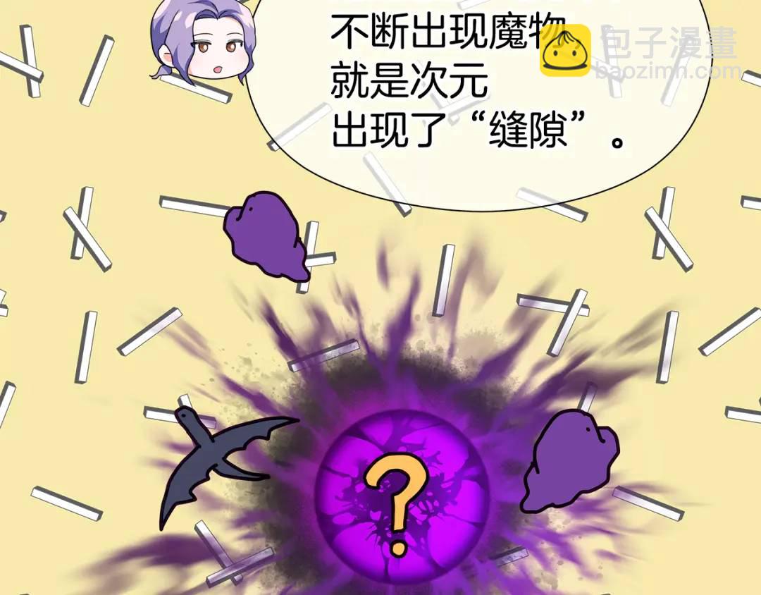 第95话 毁灭大陆的龙焰139