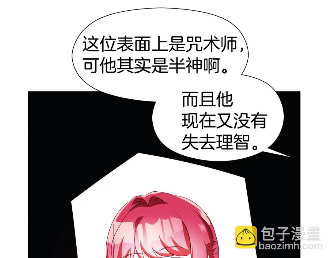 第95话 毁灭大陆的龙焰14