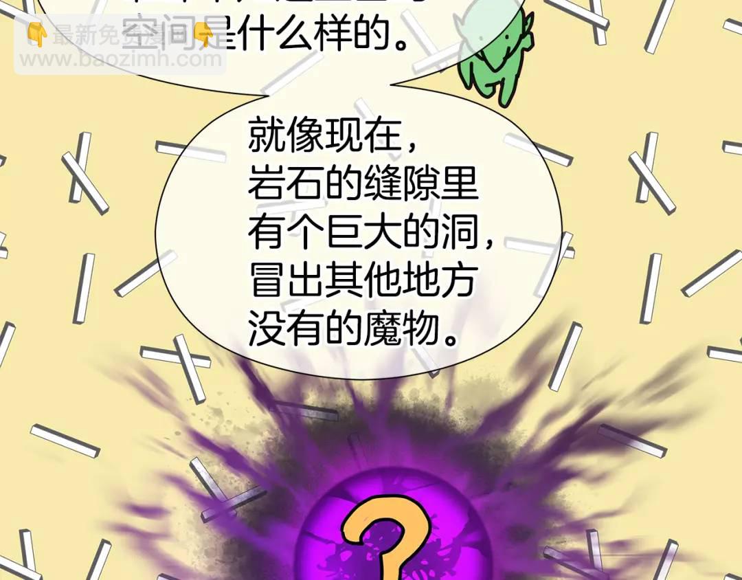 第95话 毁灭大陆的龙焰141