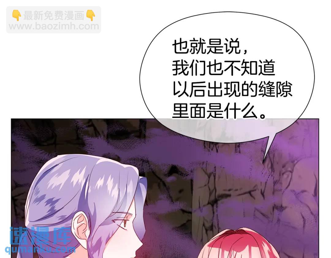 第95话 毁灭大陆的龙焰143