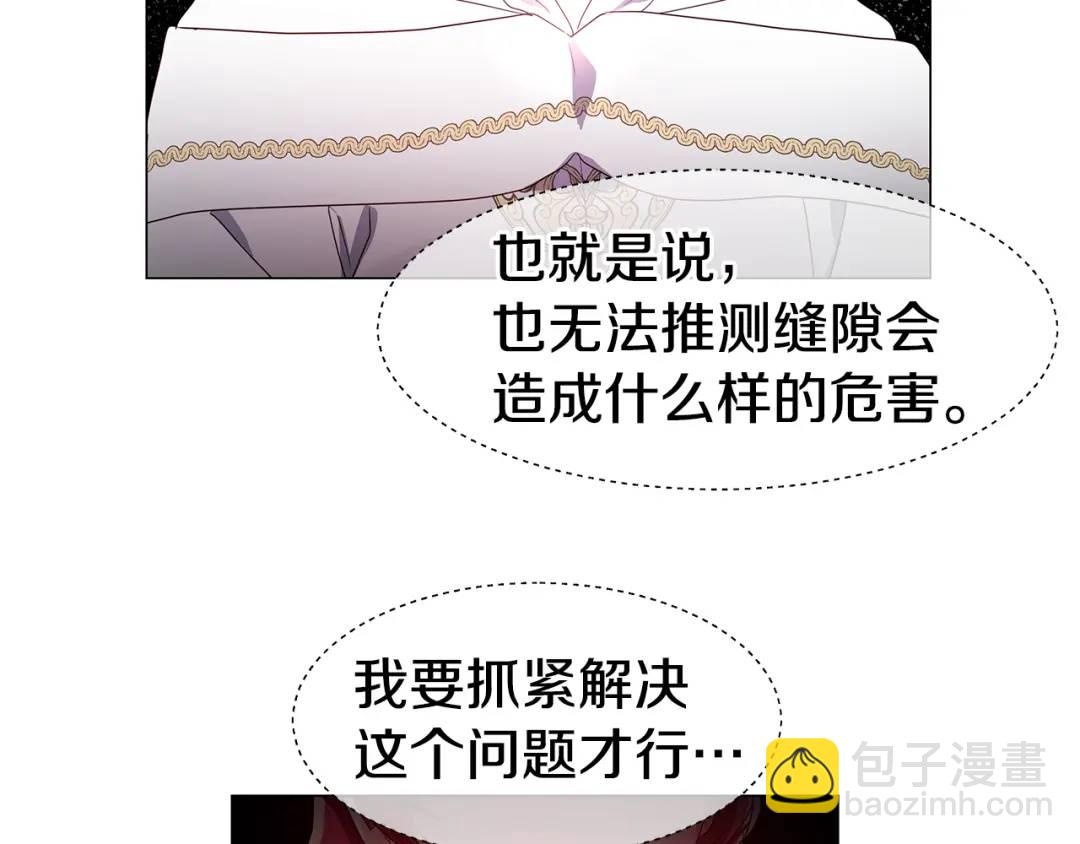 第95话 毁灭大陆的龙焰147