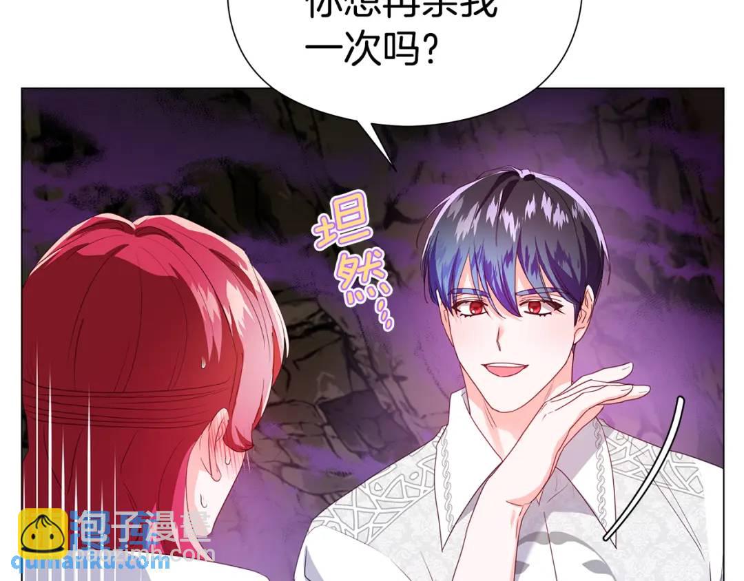 第95话 毁灭大陆的龙焰164