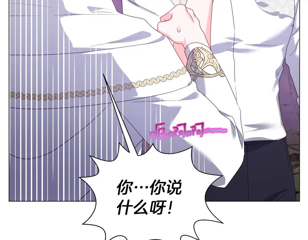第95话 毁灭大陆的龙焰165