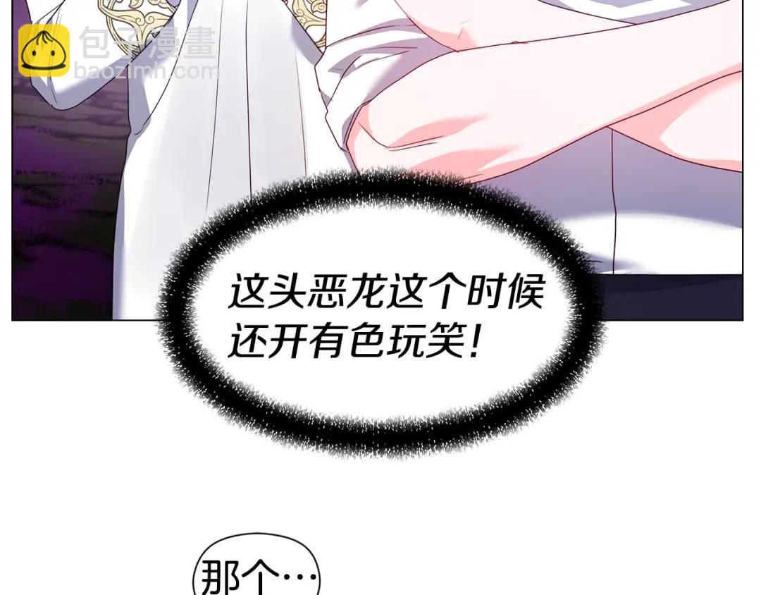 第95话 毁灭大陆的龙焰168