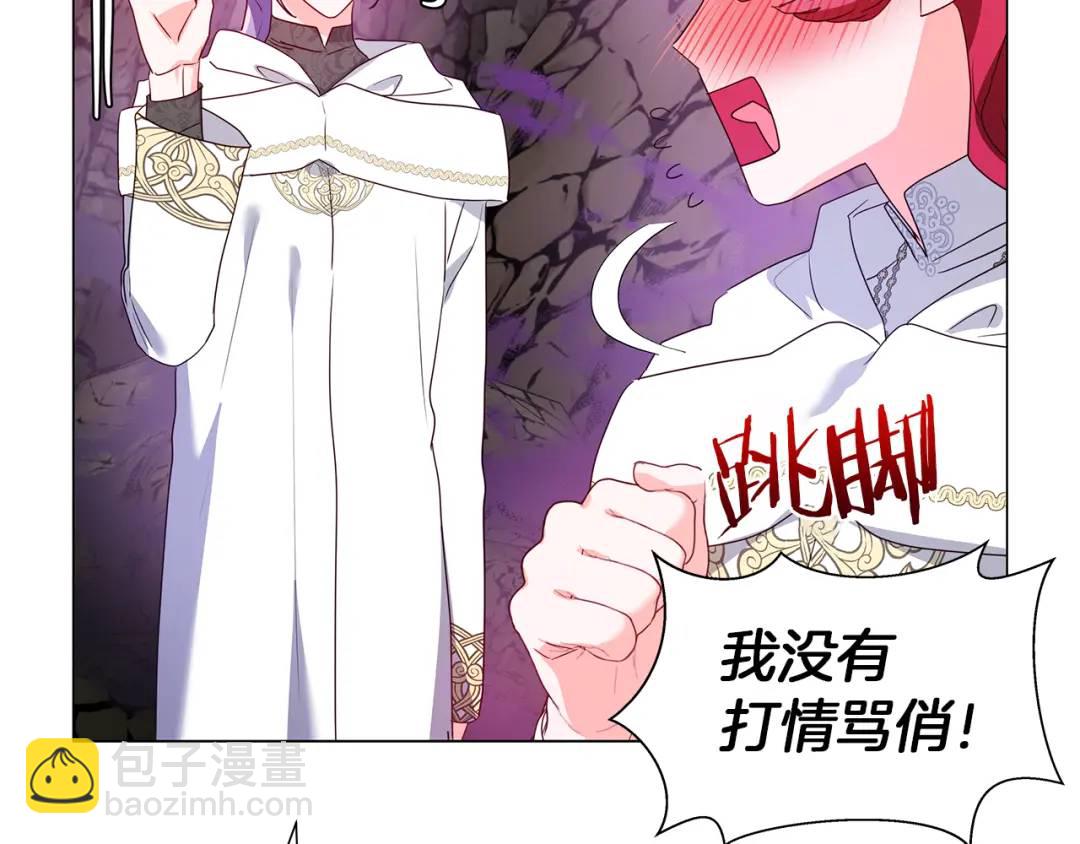 第95话 毁灭大陆的龙焰170