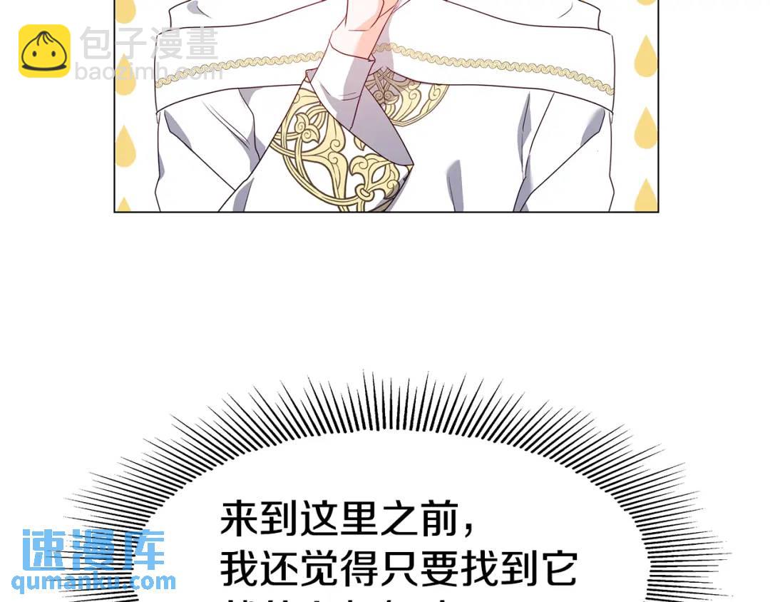 第95话 毁灭大陆的龙焰173