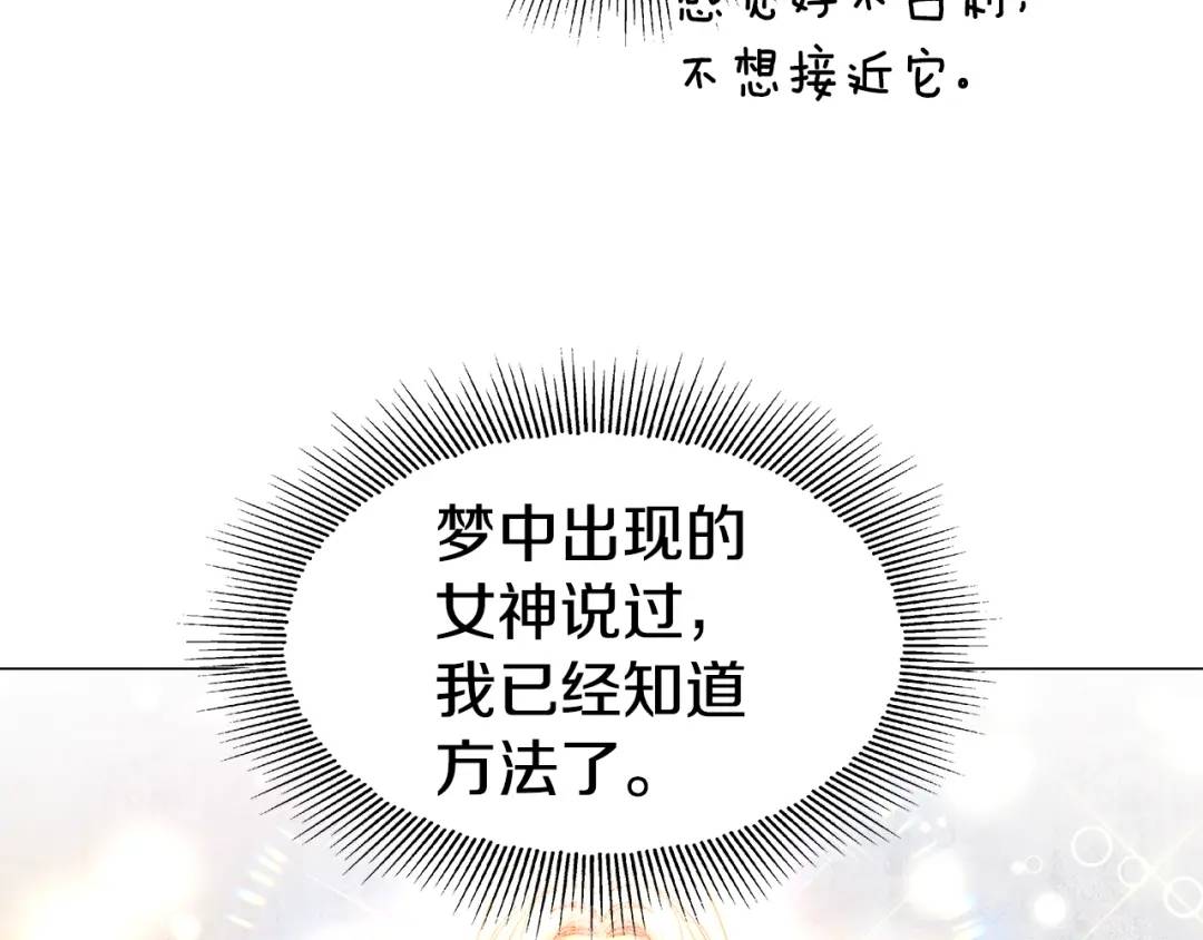 第95话 毁灭大陆的龙焰176