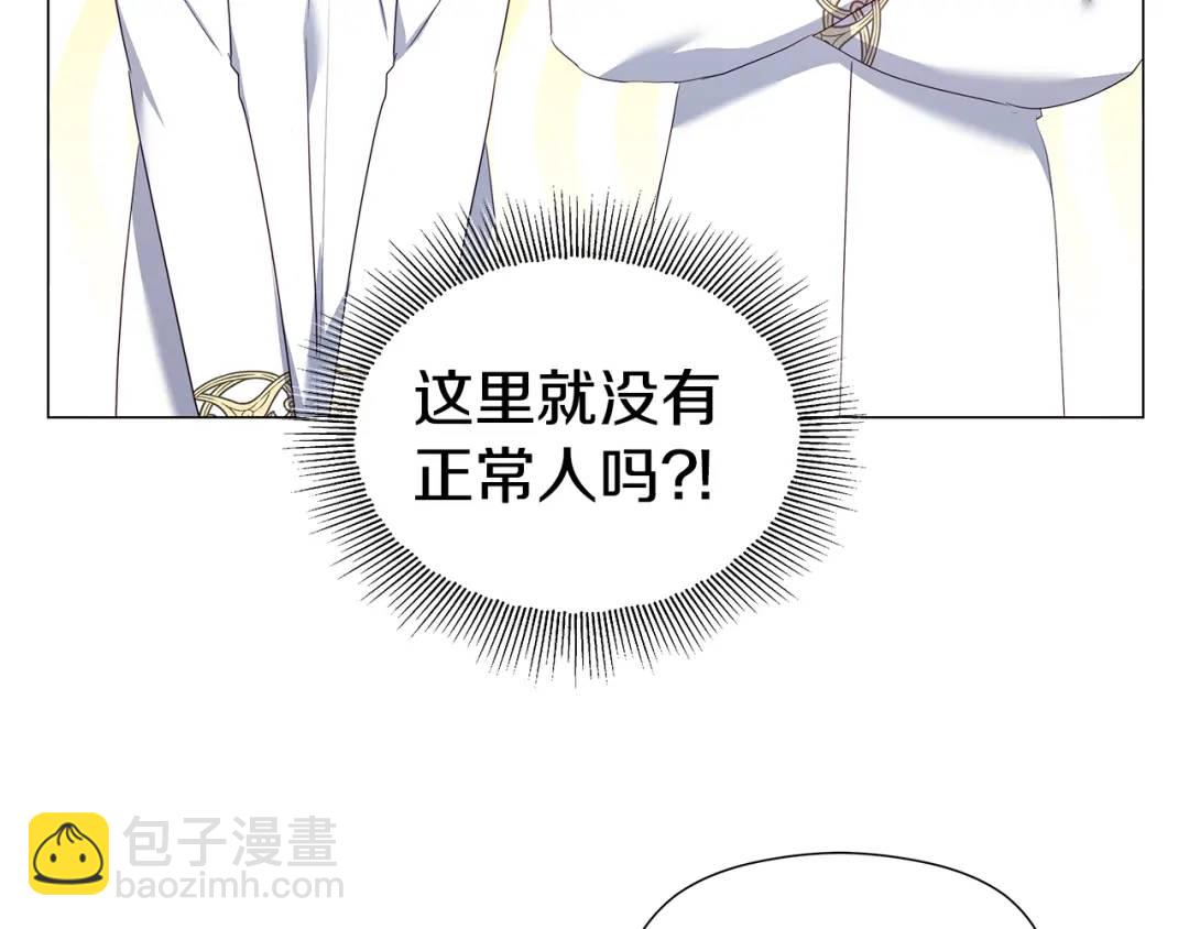 第95话 毁灭大陆的龙焰18