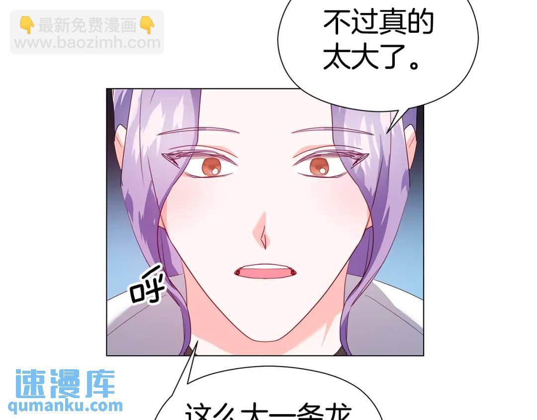 第95话 毁灭大陆的龙焰19