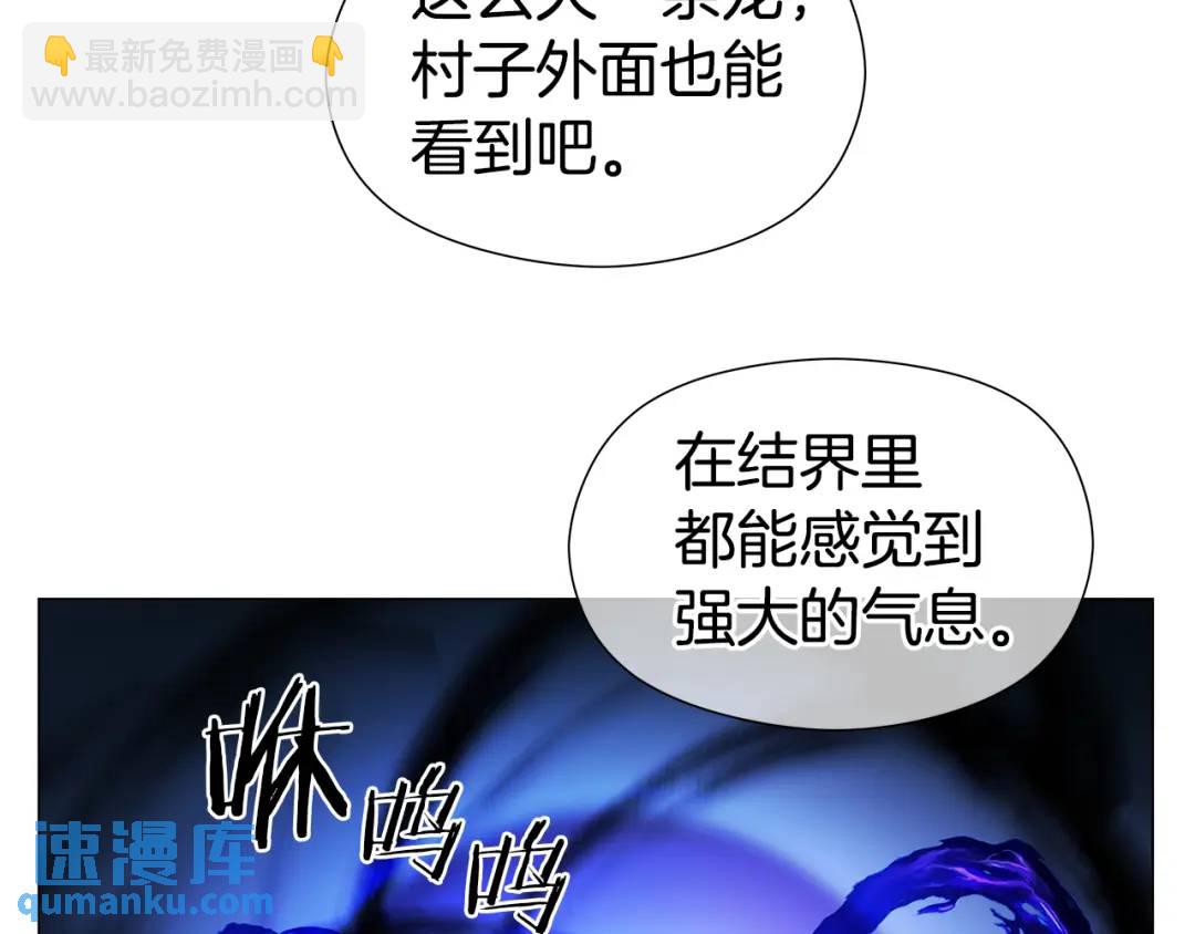 第95话 毁灭大陆的龙焰20