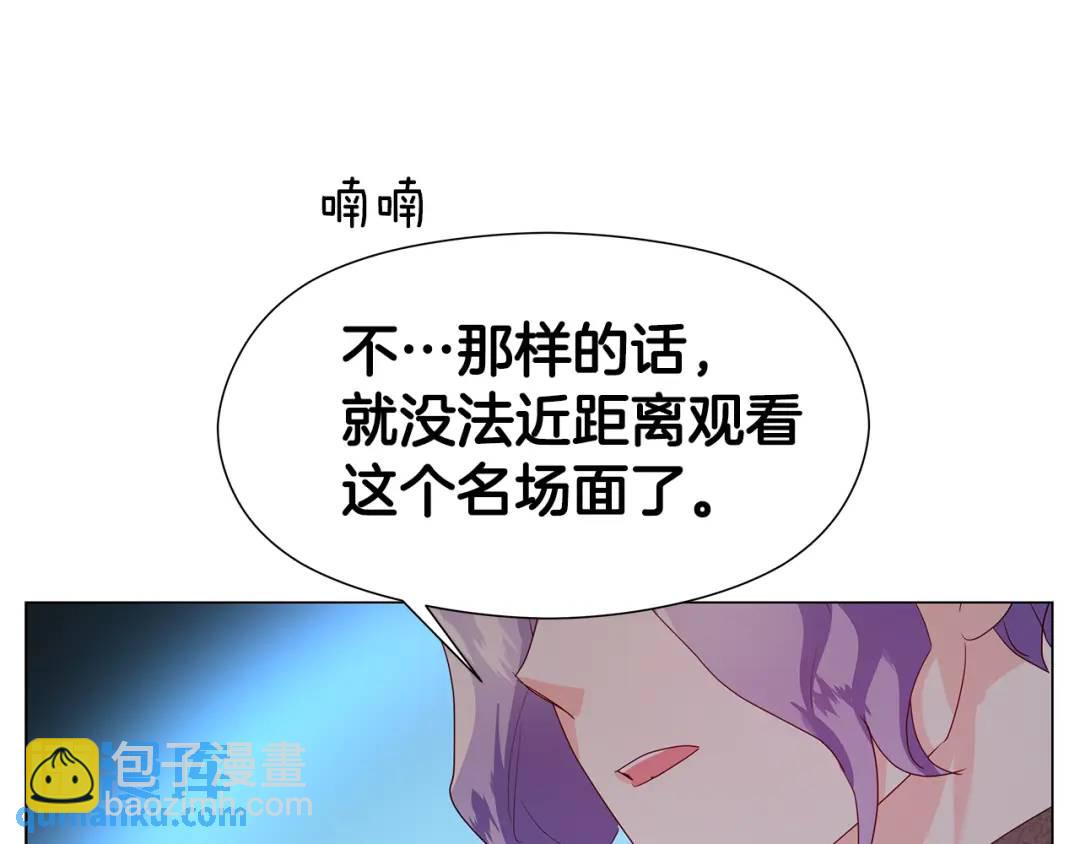 第95话 毁灭大陆的龙焰23