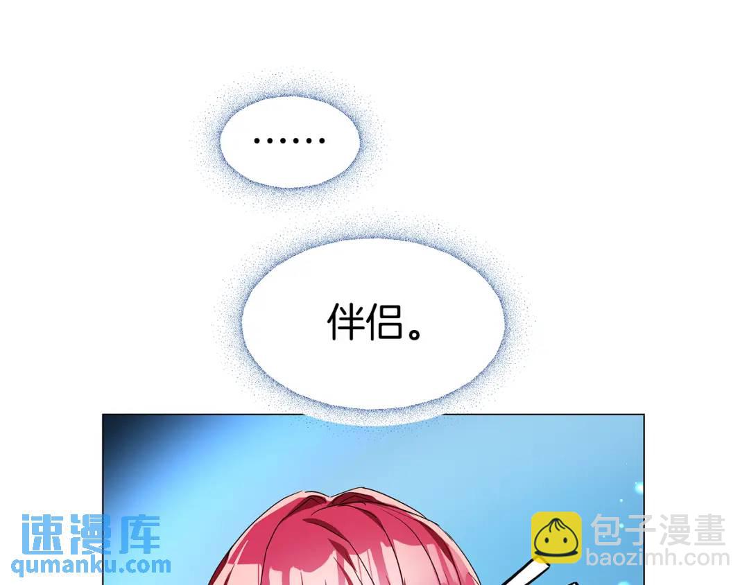 第95话 毁灭大陆的龙焰26