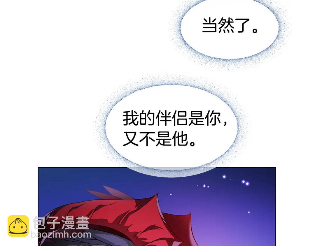 第95话 毁灭大陆的龙焰33