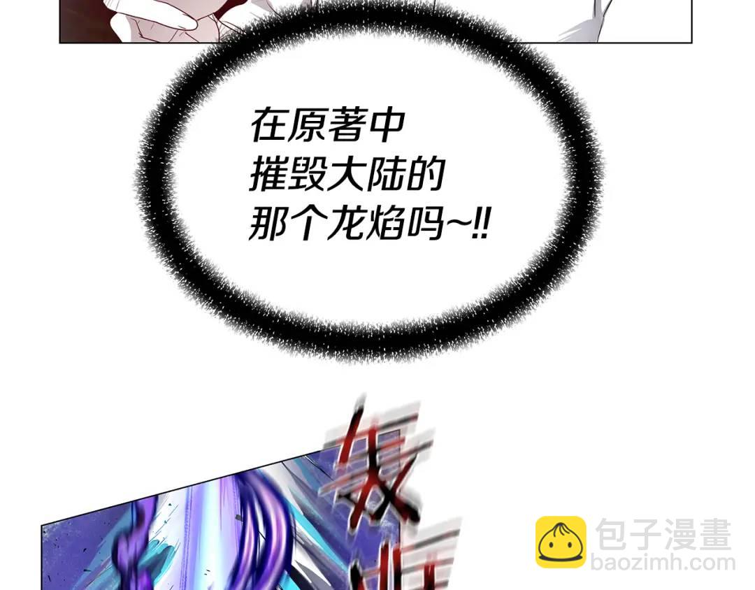 第95话 毁灭大陆的龙焰44