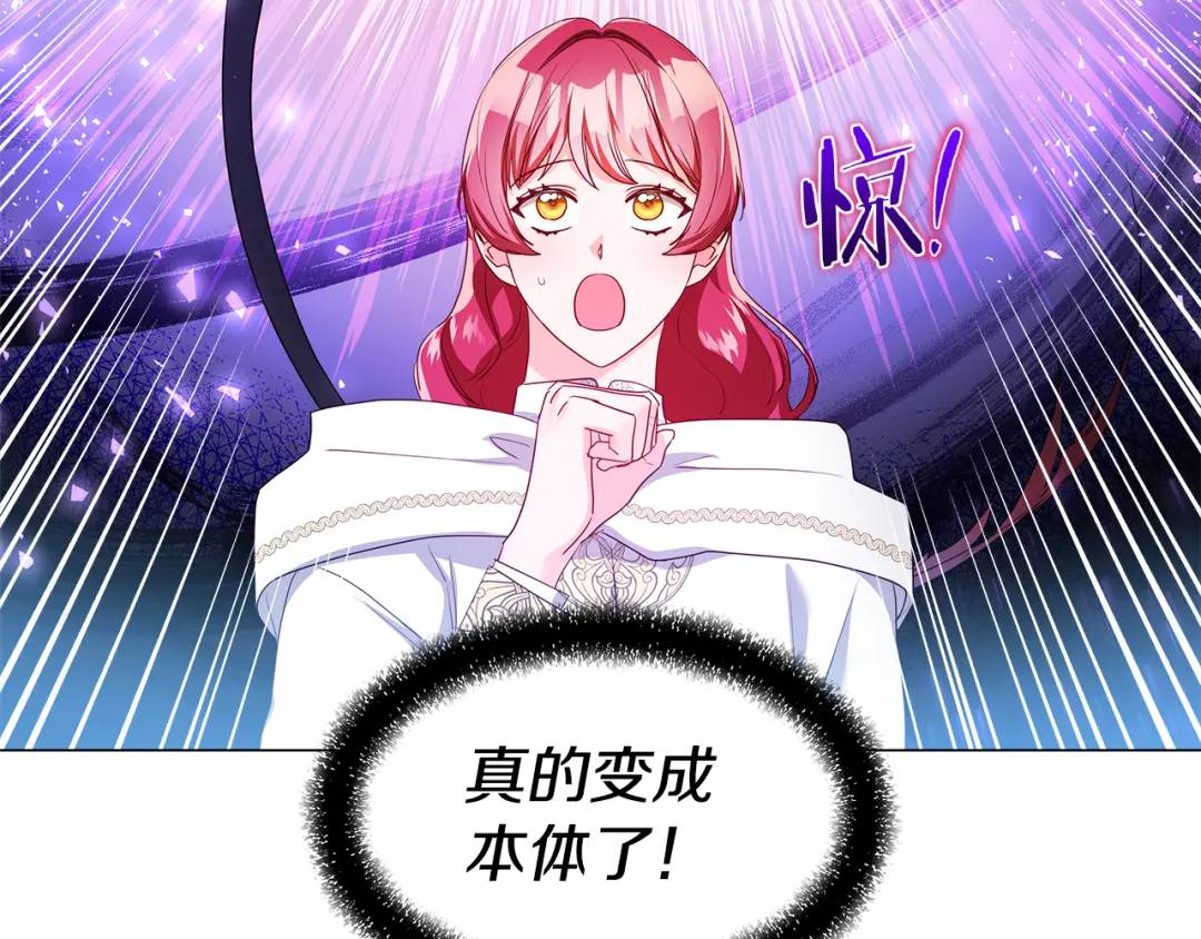 第95话 毁灭大陆的龙焰5