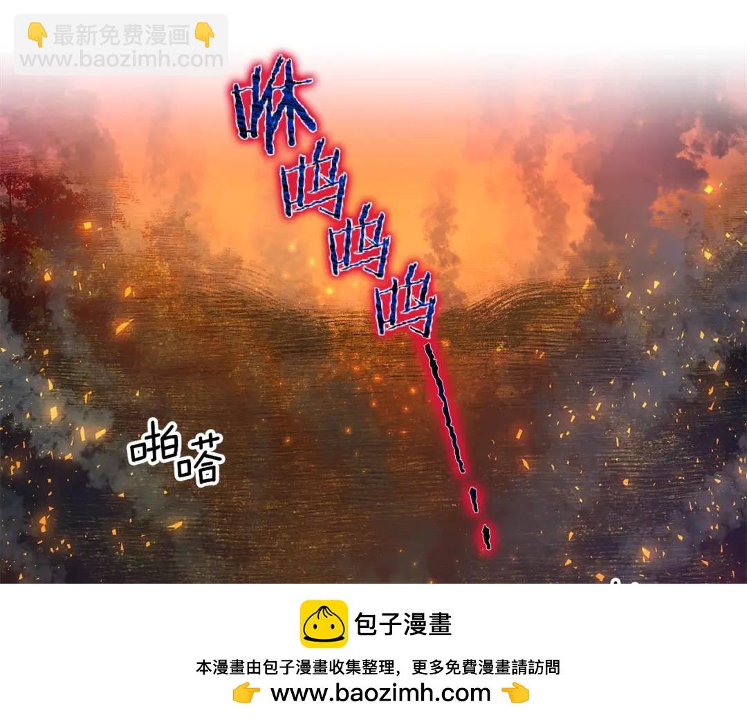 第95话 毁灭大陆的龙焰53