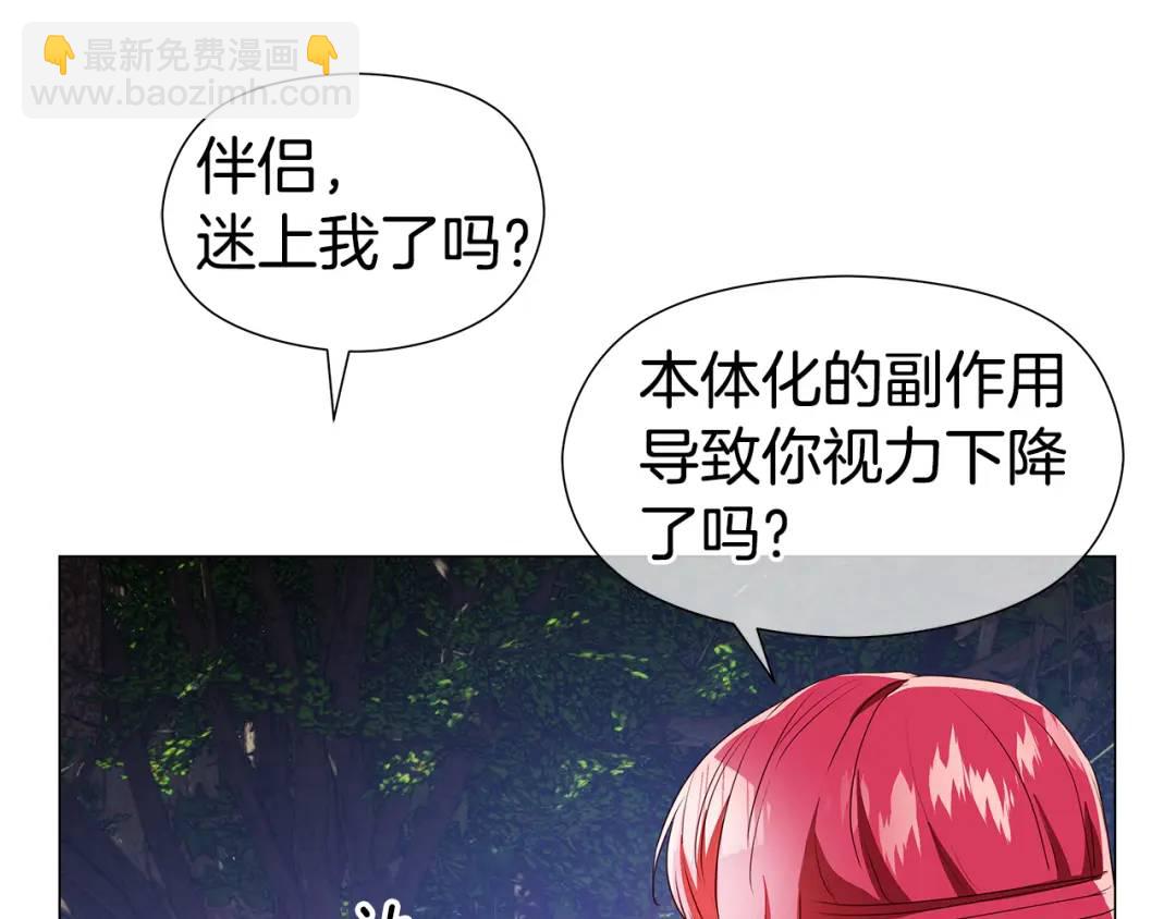 第95话 毁灭大陆的龙焰77