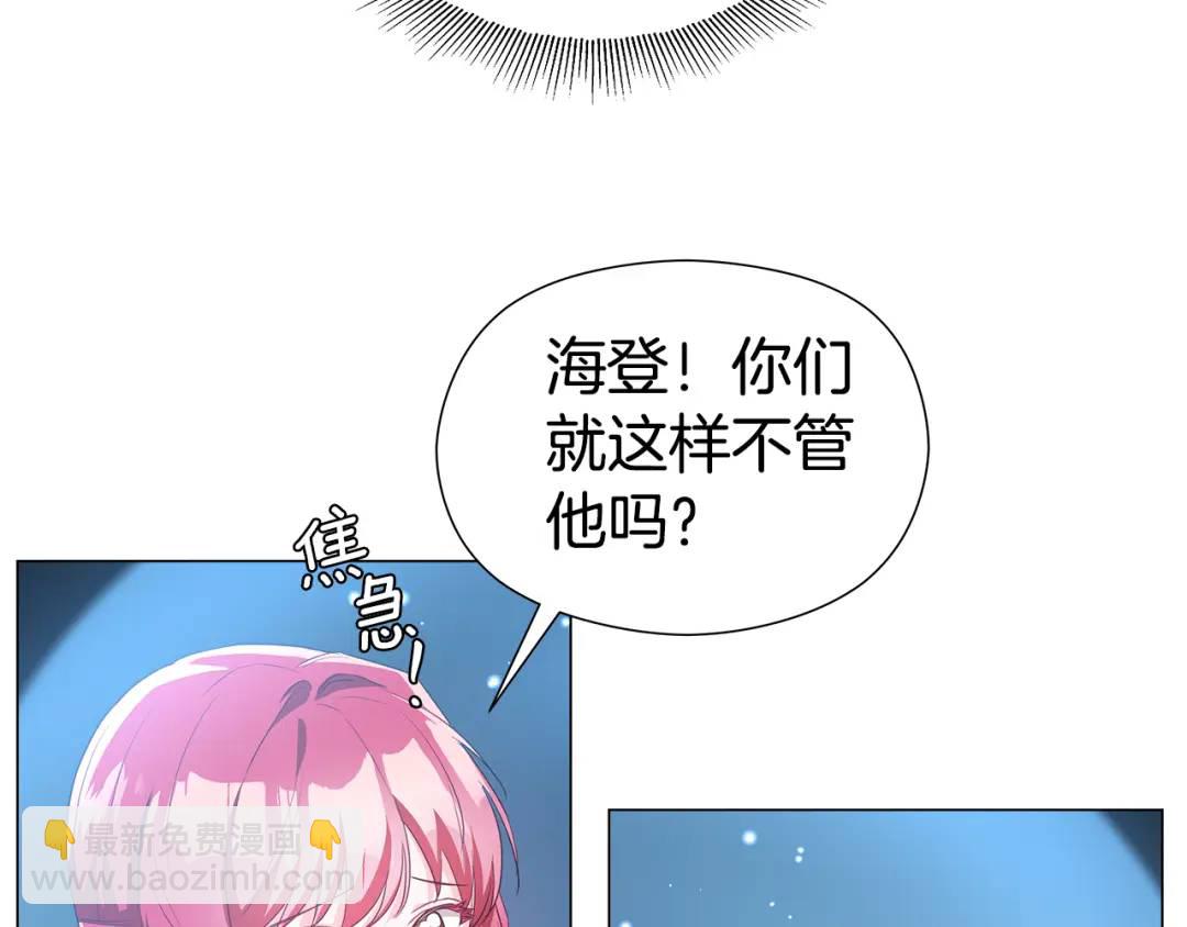 第95话 毁灭大陆的龙焰8
