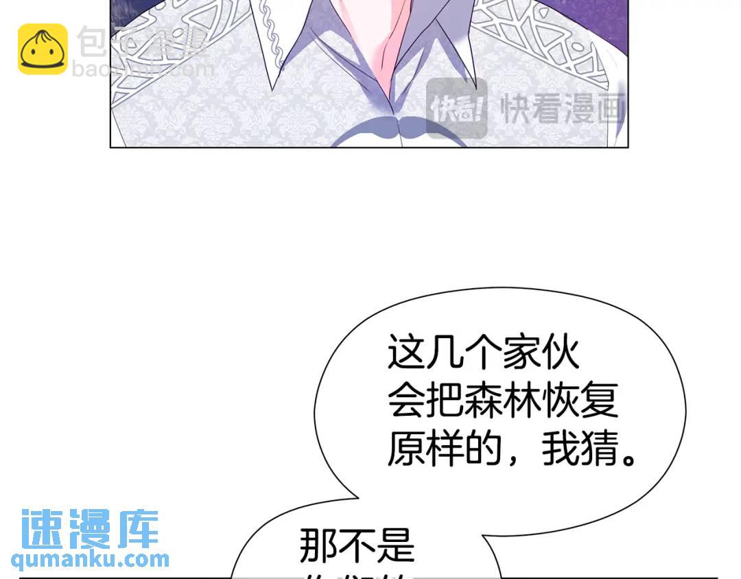 第95话 毁灭大陆的龙焰81