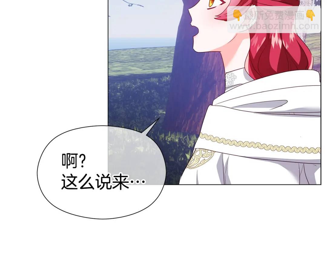 第95话 毁灭大陆的龙焰86
