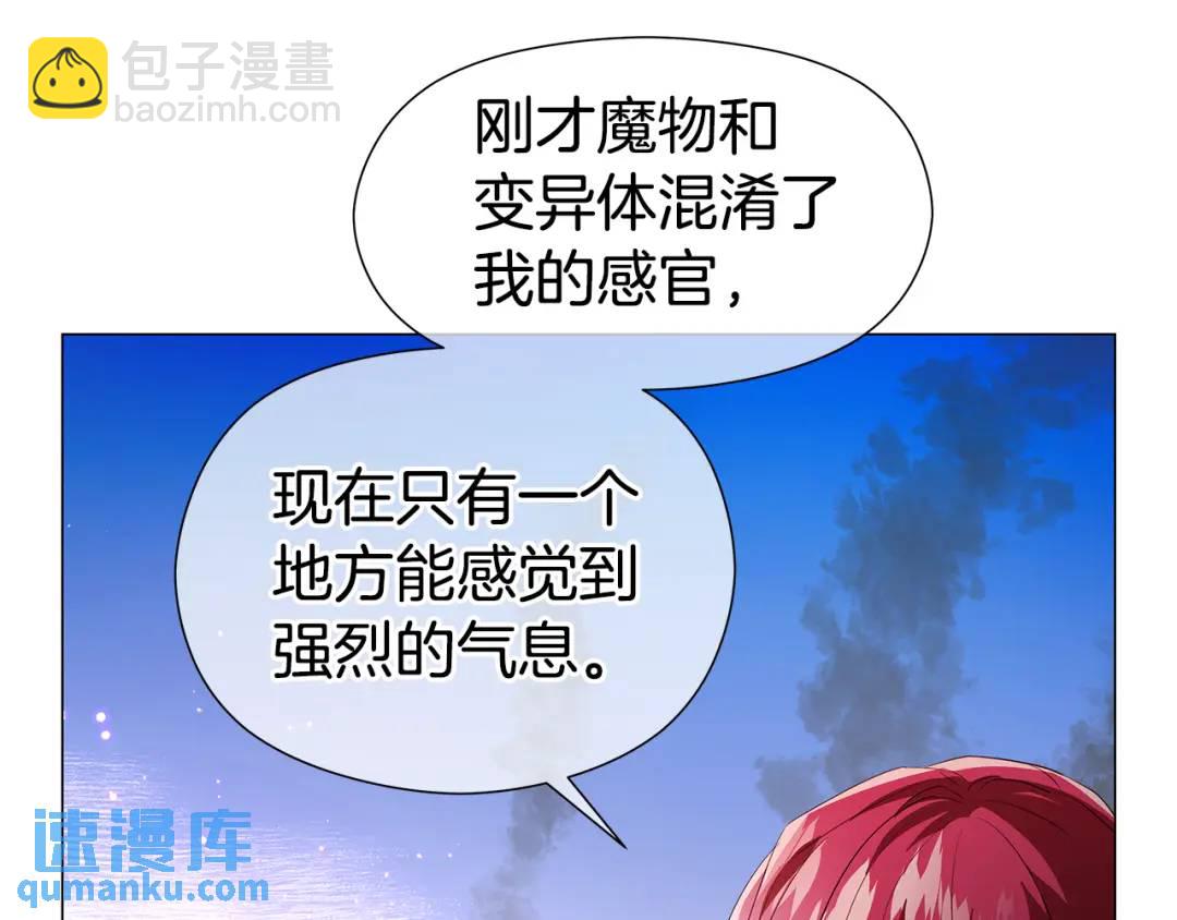 第95话 毁灭大陆的龙焰87