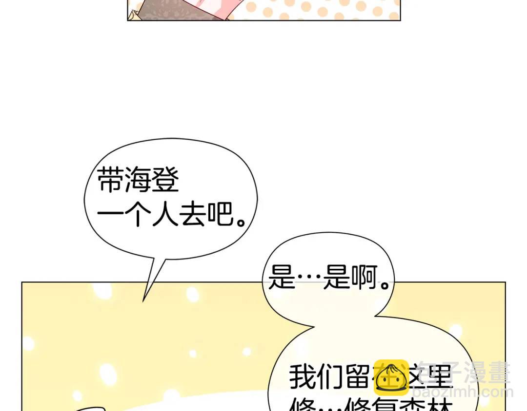 第95话 毁灭大陆的龙焰93