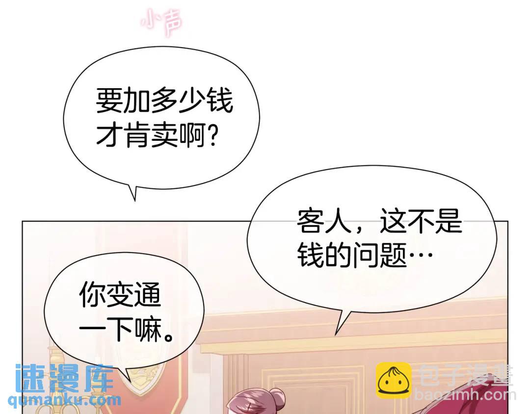 第97话 她什么都知道？100