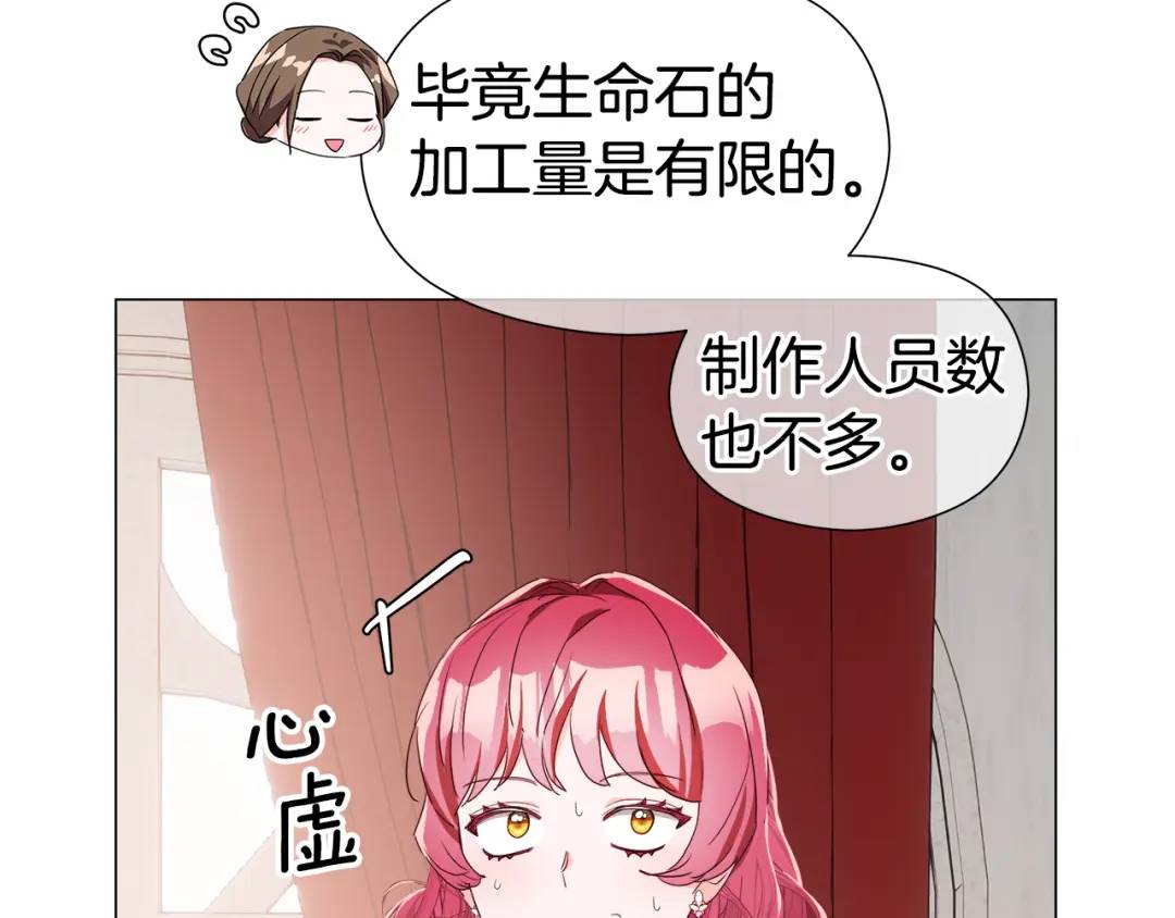 第97话 她什么都知道？110
